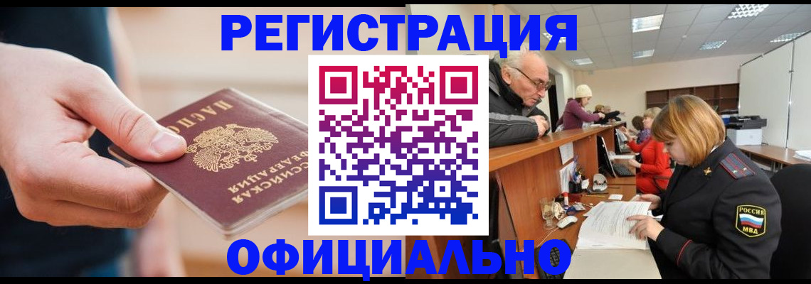 регистрация для школы в Артёме