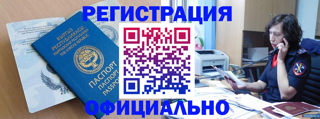 прописка для военкомата в Артёме