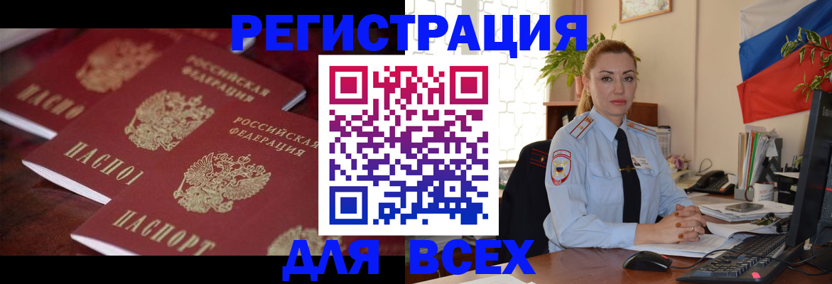 временная регистрация законно в Артёме