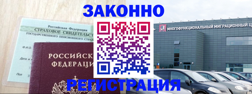 где прописаться в Артёме