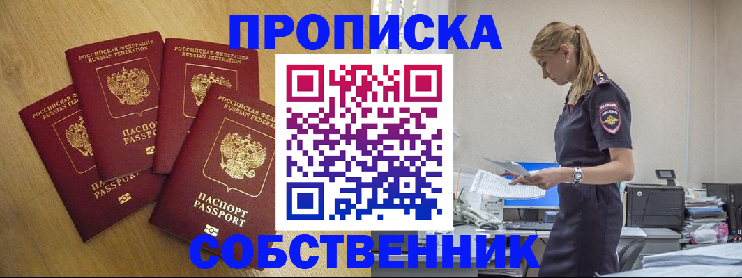 миграционный учет в Артёме