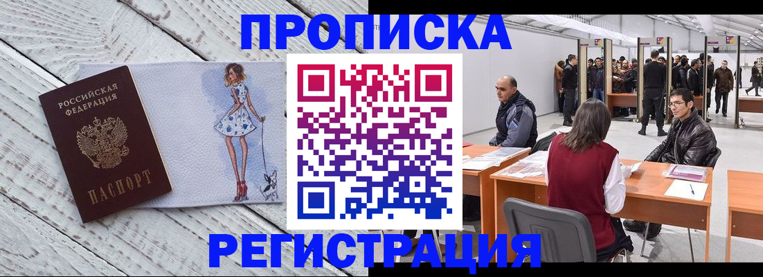 где прописаться в Артёме